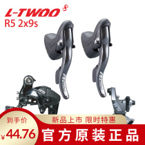 LTWOO Blueprint R5 road bike transmission 2x9 speed hand changing front dial back dial straight loading clip ring