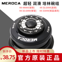 MEROCA Bicycle bowls Group head bowls Mountain getaway cone pipe straight pipe tap bearing shaft concealed Palin bowl set