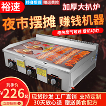 Yuzu hand cake machine gas large grilt commercial teppanyaki iron plate commercial stall electric baking cold noodle machine