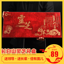 Ganoderma lucidum semi-wild gift box natural Changbai Mountain Nyingchi Northeast specialty gift for elders good product practical