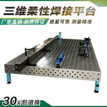 Cast iron three-dimensional flexible welding platform tooling fixture pig iron porous positioning Welding flat robot Workbench