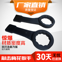 (Special offer) percussion plum blossom wrench heavy straight handle single head wrench crank plum blossom wrench curved handle large wrench