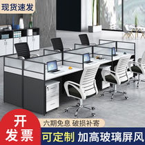 Office Chairs Portfolio Office Finance Double 4 People with 6 8 Screen Staff Desk Staff Partition Desk Subs
