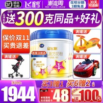 Send 3 trial pack) Feihe milk powder star Feifan 1 segment newborn 0-June 700g * 6 cans flagship store official website