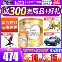 Registration and send the same) Feihe milk powder Super flying sail 3 Section 300g * 6 containing lactoferrin Zhen Aibe guard box official website