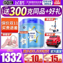 Flagship store official website) Feihe milk powder 3-segment excellent care 3-segment baby cow milk powder 3-segment 900g * 6 cans whole box