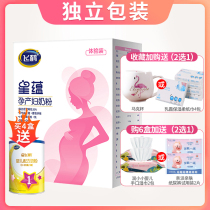 Flagship store official website)Feihe Xingyun milk powder 400g trial package pregnant women milk powder nutrition Pregnancy lactation