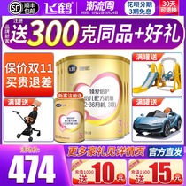 Send 150g test) Feihe milk powder Super flying sail 3 Section 300g * 6 containing lactoferrin Zhen Aibe guard box official website