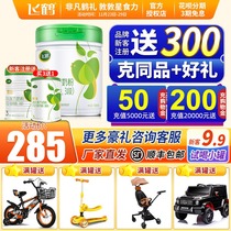 Send a small listen to try to drink) Feihe milk powder Zhen Zhi organic 3 segment 700g three segment baby cow milk powder flagship store official website