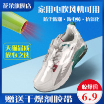 Heat shrinkable film seal Shoe seal book Heat shrinkable bag bag shoes Shoe film protective bag Shrink film bag Sneakers storage Plastic seal seal dust-proof moisture-proof anti-oxidation Hair dryer Hot air transparent shoe film