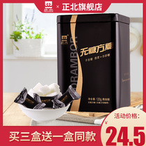 (Buy 3 get 1) Zhengbei Sugar Sugar Sugar box 120g iron box xylitol erythritol sugar substitute independent packaging