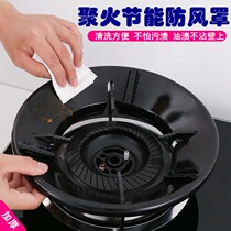 Huixin gas stove windshield gas stove energy-saving cover gathering fire ring insulation wind-saving Hood burn-resistant thickening