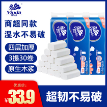  Vinda roll paper household toilet toilet paper towel affordable toilet paper core-free roll paper official special offer 3 packs