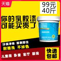 Interior wall latex paint paint home indoor clean taste white self-painting paint color wall repair paint wall paint paint