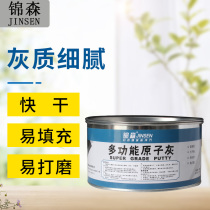 Auto Ash sheet metal putty wood model repair putty paste hardener quick-drying high temperature putty