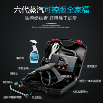 Santé Steam Cleaner High Temperature High Pressure Kitchen Home Multifunction Commercial Cleaning Machine Air Conditioning Oil Smoke Equipment