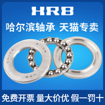 HRB Harbin Thrust ball bearing 51100 51101 51102 51103 51104 51105 P5