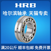 HRB Harbin bearing 21309 21310 CA CAK W33 original original spherical roller bearing