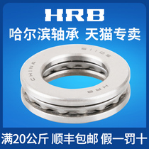 HRB Harbin plane thrust ball bearing 51107 P5 D8107 Inner diameter 35mm Outer diameter 52mm Thickness 12mm