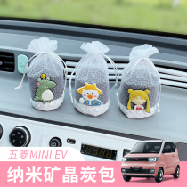 Car cute paparazzi charcoal bag new car to remove peculiar smell eliminating smell in car with formaldehyde on-board active bamboo charcoal bag for car