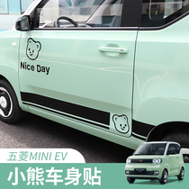 Five Rhombus Light Miniv Waist Line Car Stickers Mini Changing Loading Interior Arrangement Explosive Retrofit Accessories Decoration