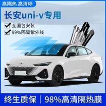 Long Anuni-v Car Cling Film Full Car Glass Anti-Explosion Film Heat Insulation Film Sunscreen Panoramic Skylight Film Solar Film