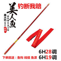 Fishing Rod Carbon Superhard Super Light Fishing Rod 28 Tune 6H19 Transfer Fishing Rod Crucian Carp Rod Fishing Rod Fishing Rod