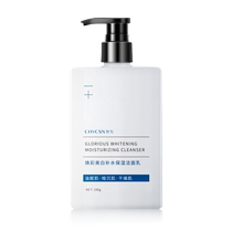 CHVCSN facial cleanser Male oil control acne lightening acne blemish whitening to remove blackheads in addition to mites Cleansing milk for men