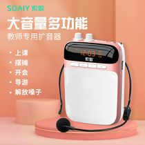 So AI S 318 bee loudspeaker teacher special microphone wireless player small mini portable multifunctional headset class waist mounted outdoor speaker Hawker