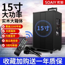 (Wooden box) Sony Ai Square Dance Audio Outdoor K Song Bluetooth Speaker Mobile Rod Home Outdoor Dancing Performance Portable Volume 15 Inch Bass with Wireless Microphone