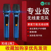 Sony Ai WD6 wireless microphone home K song special one drag two U section with receiver National singing computer recording outdoor audio stage host meeting rechargeable set