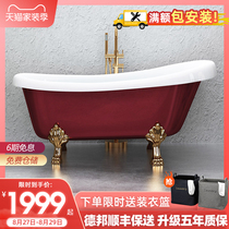  Independent European-style chaise bathtub Household adult small apartment acrylic retro double net red bathtub 1 2-1 8