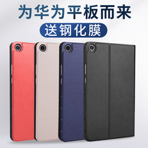 Suitable for Huawei tablet M5 Youth Edition protective case 10 1 inch 10 8 inch pro computer shell ultra-thin soft silicone men and women BAH2-W09 jacket JDN2-W09 leather case men