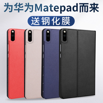 Suitable for Huawei matepad pro protective case 10 8-inch soft silicone leather case matepad11 pro12 6 tablet 10 4 ultra-thin drop case ma
