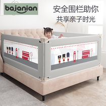 Bed fence baby anti-fall protection fence bed baffle bed border anti-drop crib guardrail bed 1 8 meters Universal