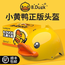 Happy little yellow duck kids helmet men and children self-balancing vehicle Cycling Anti-protective helmet toy
