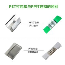 pp packing belt buckle Wear-resistant iron Express logistics thickened packing belt iron buckle clip buckle packing buckle plastic