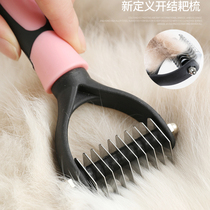 Pet knot cat pull hair comb cat dog open comb hair hair knot artifact nail rake comb