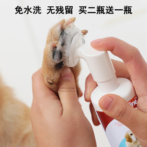 Dog cat meat pad cleaning pet foot pad care dog Koji clean foot foam wash foot free foot wash foot sole dry cleaning
