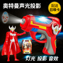 Childrens toys Simulation sound and light gun Ultraman Tyro weapon projection gun gun electric luminous transformer boy