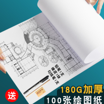 Drawing drawings engineering drawings frameless A0A1A2A3A4 markers special thickened 180g students use hand-written newspaper color lead hand painting architectural design calculation big white paper mechanical quick Title drawing