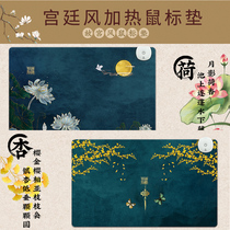 Heated mouse pad office oversized court wind national tide computer game pad writing desk heating warm table pad