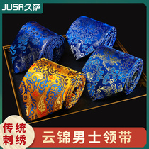 Jusa Nanjing Yunjin Tie Conference Small Gifts Chinese Style Gifts Going abroad to Send Foreign Mens Marriage Gifts