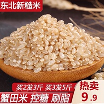 Brown rice 2020 new rice 1kg of whole grains rice coarse grain germinated bad brown rice fitness fat reduction pregnant women low fat