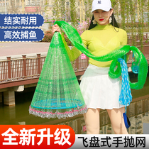 Iron chain casting net big flying disc hand throwing net steel wire oil wire pulling wire Frisbee fishing net fishing net Korean chain small net