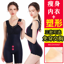No-marks-shaped body one-piece clothes with chest cushion without wearing bra rear decor collection of abdominal and fat bunches Hip Underwear Woman