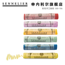 French SENNELIER hand-made soft pastel 505-706 color powder stick color chalk bjd ob11 A total of 525 colors a single optional
