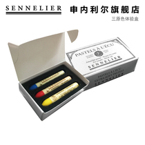 French SENNELIER Shenneil trial experience box oily pastel pastel three primary color experience Box