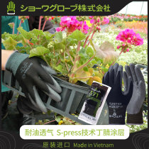 showa Japan anti-stab and anti-Zado meat planting wear-resistant anti-skid work labor protection men and women protective gardening gloves small