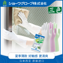Japan showa dishwashing housework gloves ladies kitchen artifact food grade latex leather thin wash clothes stickers